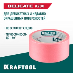 KRAFTOOL #200 Delicate 48 мм х 30 м, для деликатных и недавно окрашенных поверхностей, малярная лента (12102-48) zb  12102-48