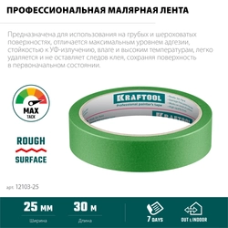 KRAFTOOL #300 Strong 25 мм х 30 м, для грубых и шероховатых поверхностей, малярная лента (12103-25) zb  12103-25