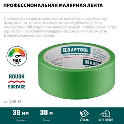 KRAFTOOL #300 Strong 38 мм х 30 м, для грубых и шероховатых поверхностей, малярная лента (12103-38) zb  12103-38