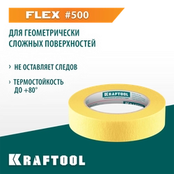 KRAFTOOL #500 Flex 25 мм х 30 м, для изогнутых линий, малярная лента (12105-25) zb  12105-25