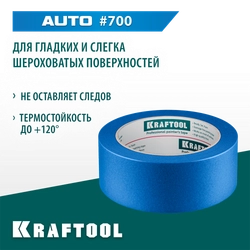 KRAFTOOL #700 Auto 38 мм х 50 м, для авторемонтных работ, малярная лента (12107-38) zb  12107-38