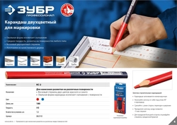 ЗУБР КС-2 180 мм, HB, двухцветный строительный карандаш (06310) zb  6310