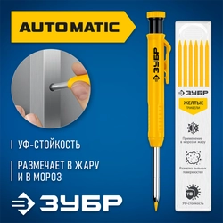 ЗУБР АСК желтый, d 2,8 мм, HB, 6 сменных грифелей, автоматический карандаш (06311-5) zb  06311-5
