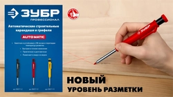 ЗУБР АСК набор: 18 сменных грифелей: 6ч + 6ж + 6к ( d 2,8 мм, HB), 3 автоматических карандаша (06312-H6) zb  06312-h6