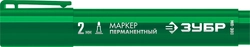 ЗУБР МП-300 зеленый, 2 мм перманентный маркер (06322-4) zb  06322-4