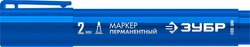 ЗУБР МП-300 синий, 2 мм перманентный маркер (06322-7) zb  06322-7