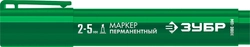 ЗУБР МП-300К зеленый, 2-5 мм, клиновидный перманентный маркер (06323-4) zb  06323-4