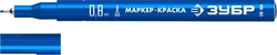 ЗУБР МК-80 синий, 0.8 мм маркер-краска (06324-7) zb  06324-7