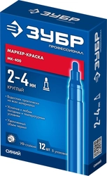 ЗУБР МК-400 синий, 2-4 мм маркер-краска (06325-7) zb  06325-7