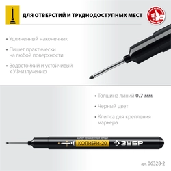 ЗУБР Колибри-20 черный, наконечник L 20 мм, ᴓ 2 мм, перманентный маркер для отверстий (06328-2) zb  06328-2_z01