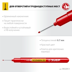 ЗУБР Колибри-20 красный, наконечник L 20 мм, ᴓ 2 мм, перманентный маркер для отверстийл (06328-3) zb  06328-3