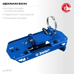 ЗУБР  заусовщик для плитки 45° под УШМ (33110) 33110