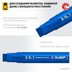 ЗУБР МК-1500 синий, 8-15 мм маркер-краска (06329-7) zb  06329-7