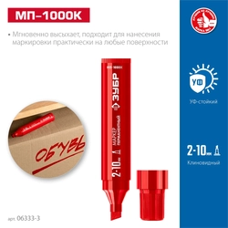ЗУБР МП-1000К красный, 2-10 мм, клиновидный перманентный маркер (06333-3) zb  06333-3