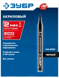 ЗУБР МА-200 черный, 2 мм акриловый маркер (06337-2) zb  06337-2