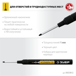 ЗУБР Колибри-30 черный, наконечник L 30 мм, d 3.0 мм, перманентный маркер для отверстий (06338-2) zb  06338-2