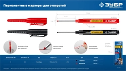 ЗУБР Колибри-45 красный, наконечник L 45 мм, ᴓ 3 мм, перманентный маркер для отверстий (06339-3) zb  06339-3