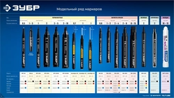 ЗУБР МКТ-1300 черный, 10-13 мм твердый маркер-краска (06350-2) zb  06350-2