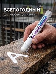 ЗУБР МКТ-1300 белый, 10-13 мм твердый маркер-краска (06350-8) zb  06350-8