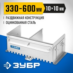 ЗУБР зуб 10*10 мм, до 600 мм, оцинкованная сталь, Раздвижная гребенка для плитки, ПРОФЕССИОНАЛ (08045-10) zb  08045-10