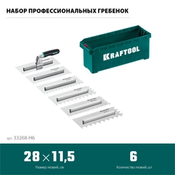 KRAFTOOL 280х115 мм, набор нержавеющих гребенок (6шт) со сменной 2к ручкой, в пластиковом кейсе (33268-H6) zb  33268-h6