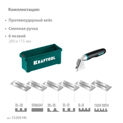 KRAFTOOL 280х115 мм, набор нержавеющих гребенок (6шт) со сменной 2к ручкой, в пластиковом кейсе (33268-H6) zb  33268-h6