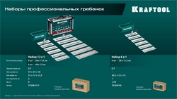 KRAFTOOL 280х115 мм, набор нержавеющих гребенок (6шт) со сменной 2к ручкой, в пластиковом кейсе (33268-H6) zb  33268-h6