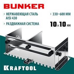 KRAFTOOL BUNKER зуб 10*10 мм, до 600 мм, нерж. сталь, Раздвижная гребенка для плитки (0808-10) zb  0808-10
