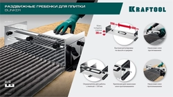 KRAFTOOL BUNKER зуб 12*12 мм, до 600 мм, нерж. сталь, Раздвижная гребенка для плитки (0808-12) zb  0808-12