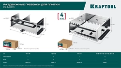 KRAFTOOL BUNKER зуб 12*12 мм, до 600 мм, нерж. сталь, Раздвижная гребенка для плитки (0808-12) zb  0808-12