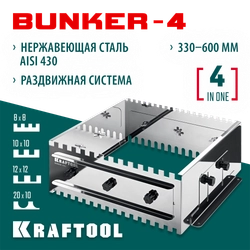 KRAFTOOL BUNKER-4 зуб 8, 10, 12 мм, полукруг 10х20 мм, нерж. сталь, Раздвижная гребенка для плитки (08081) zb  8081