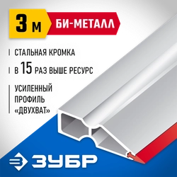 ЗУБР БИ-Металл 3 м, Правило (1072-3.0) zb  1072-3.0_z02