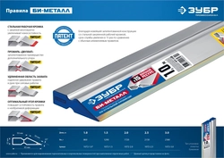 ЗУБР БИ-Металл 3 м, Правило (1072-3.0) zb  1072-3.0_z02