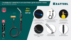 KRAFTOOL KS-8000, со шлангом 1.4м с пьезоподжигом на баллон турбо нагрев + 30% 2000°C, Газовая горелка Blue Fire (55512) zb  55512