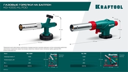 KRAFTOOL KG-1000 цельнометаллическая с пьезоподжигом, газовая горелка на баллон (55514) zb  55514