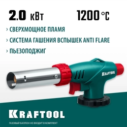 KRAFTOOL KL-700 с пьезоподжигом, увеличенная мощность, газовая горелка на баллон (55516) zb  55516
