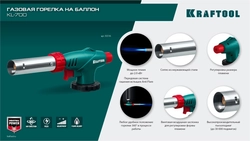 KRAFTOOL KL-700 с пьезоподжигом, увеличенная мощность, газовая горелка на баллон (55516) zb  55516