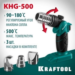 KRAFTOOL KHG-500, 500°C, Газовый термофен (55528) zb  55528