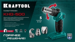 KRAFTOOL KHG-500, 500°C, Газовый термофен (55528) zb  55528