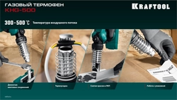 KRAFTOOL KHG-500, 500°C, Газовый термофен (55528) zb  55528