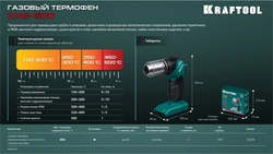 KRAFTOOL KHG-500, 500°C, Газовый термофен (55528) zb  55528