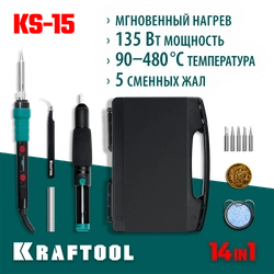 KRAFTOOL KS-15, 14-в-1, 90 - 480°C, 135 Вт, цифровая мини-паяльная станция в кейсе (55346) zb  55346