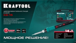 KRAFTOOL KS-15, 14-в-1, 90 - 480°C, 135 Вт, цифровая мини-паяльная станция в кейсе (55346) zb  55346