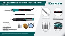 KRAFTOOL KS-15, 14-в-1, 90 - 480°C, 135 Вт, цифровая мини-паяльная станция в кейсе (55346) zb  55346
