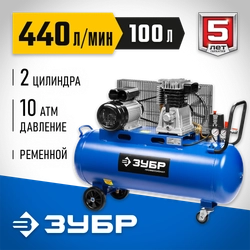 ЗУБР 440 л/мин, 100 л, 2200 Вт, ременной масляный компрессор, Профессионал (ЗКПМ-440-100-Р-2.2) zb  зкпм-440-100-р-2.2