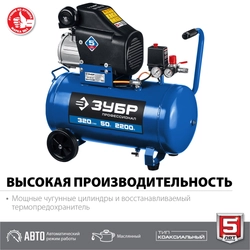 ЗУБР 320 л/мин, 50 л, 2200 Вт, масляный компрессор, Профессионал (КПМ-320-50) zb  кпм-320-50