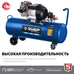 ЗУБР 400 л/мин, 100 л, 2200 Вт, масляный компрессор, Профессионал (КПМ-400-100) zb  кпм-400-100