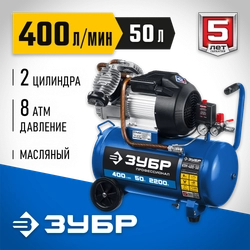ЗУБР 400 л/мин, 50 л, 2200 Вт, масляный компрессор, Профессионал (КПМ-400-50) zb  кпм-400-50