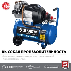 ЗУБР 400 л/мин, 50 л, 2200 Вт, масляный компрессор, Профессионал (КПМ-400-50) zb  кпм-400-50