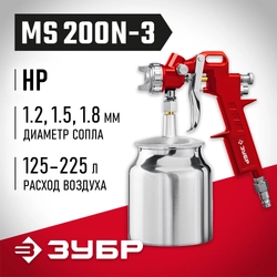 ЗУБР MS 200N-3, 1.2, 1.5, 1.8 мм, пневматический краскопульт с нижним бачком (06457) zb  6457